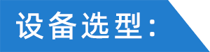 負(fù)極材料解聚整形設(shè)備推薦